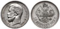 50 kopiejek 1912 (Э•Б), Petersburg, Bitkin 91, K