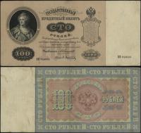 100 rubli 1898 (1910-1914), podpisy: А. В. Конши