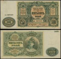 500 rubli 1919, seria АА, numeracja 0877387, prz