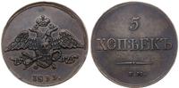 5 kopiejek 1833 EM / ФХ, Jekaterinburg, patyna, 