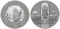 Medal na pamiątkę wizyty Jana Pawła II na Ukrain