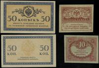 Rosja, zestaw: 50 kopiejek 1915 i 40 rubli 1917