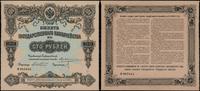 100 rubli 1912 (1918), numeracja 003444, bez kup