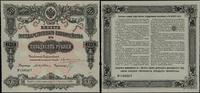 50 rubli 1912 (1918), numeracja 188267, bez kupo