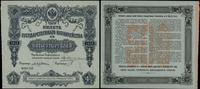 500 rubli 1915 (1918), numeracja 001733, bez kup