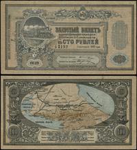 list zastawny na 100 rubli 1.09.1918, seria Б, n