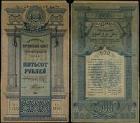 500 rubli 1919, seria A3, numeracja 1157, liczne