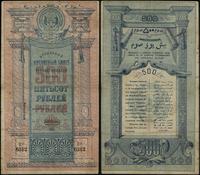 500 rubli 1919, seria BK, numeracja 6312, liczne