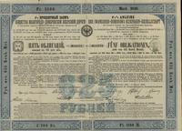 4 1/2 % obligacja wartości 5 x 125 rubli 1881-18