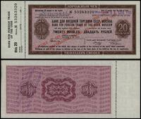 Rosja, czek podróżny na 20 rubli, 1981
