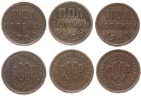 Rosja, lot 3 x 1/2 kopiejki, 1925, 1927, 1928