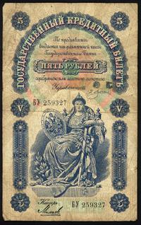 5 rubli 1898, podpis: Pleske, Pick 3a