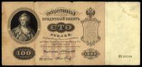 100 rubli 1898, podpis: Konszin, Pick 5.c