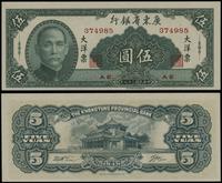 5 yuanów 1949, seria AE, numeracja 374985, Pick 