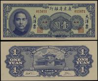 1 yuan 1949, seria AS, numeracja 015071, piękny,