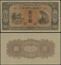 100 yuanów bez daty (1945), złamanie z naddarcie