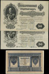 Rosja, zestaw 4 banknotów z podpisami Шипов