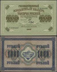 1.000 rubli 1917, seria ГП, numeracja 005297, za