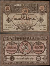 10 rubli 1919, seria დვ, numeracja 0008, ugięcie