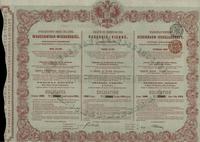 XIX wiek, obligacja na 500 franków = 125 rubli srebrem, 1.03.1860