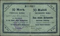 50 marek = 30 rubli 1.10.1915, minimalne dziurki