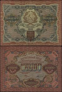 10.000 rubli 1919, seria ГH, numeracja 035833, p