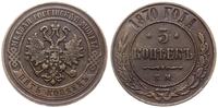5 kopiejek 1870 EM, Jekaterinburg, patyna, Bitki