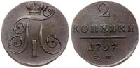 2 kopiejki 1797 EM, Jekaterinburg, stara patyna,