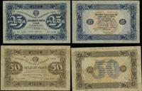 zestaw: 25 i 50 rubli 1923, razem 2 sztuki, Pick