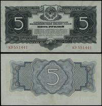 5 rubli 1934, seria иЭ, numeracja 551441, miejsc