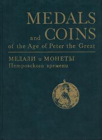wydawnictwa zagraniczne, I. Spassky, E. Shchukina - Medals and Coins of the Age of Peter the Great ..