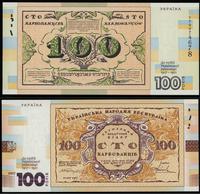 100 karbowańców 2017, 100 lat banknotów na Ukrai