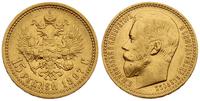 15 rubli 1897, złoto 12.89 g, stempel głęboki