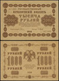1.000 rubli 1918, seria АГ 609, zagniecenia, ale