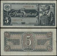 5 rubli 1938, seria Ув 142512, kilkakrotnie złam