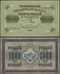 1.000 rubli 1917, seria ГС 078175, ugięty róg, z
