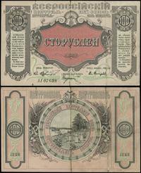 100 rubli 1920, seria АI 07638, naddarcia na zła