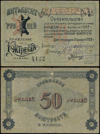 Rosja, 50 rubli, 1922
