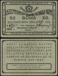 Rosja, 50 rubli, 1922