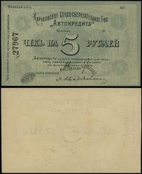 Ukraina, czek na 5 rubli, 1918