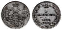 Rosja, 5 kopiejek, 1845 КБ