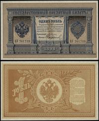 1 rubel 1898, Управляющий: Pleske, seria БУ, num