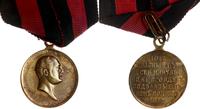 Rosja, medal na 100-lecie bitwy pod Borodino, 1812-1912