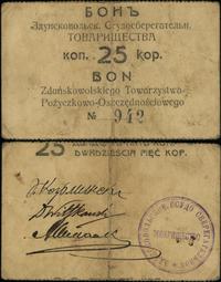 25 kopiejek bez daty (1914), numeracja 942, złam