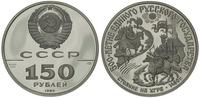 150 rubli 1989, platyna 15.66 g wybiti tylko 160