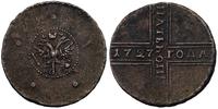 5 kopiejek 1727, rzadka i dobrze zachowana monet