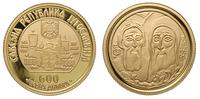 600 dinarów /1995/, 800-lecie monastyru Chilanda
