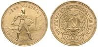czerwoniec 1975, złoto 8.60 g, Friedberg 163