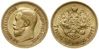Rosja, 7 1/2 rubla, 1897 (A•Г)