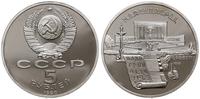 zestaw 7 monet, 5 rubli 1989 (Samarkanda), 5 rub